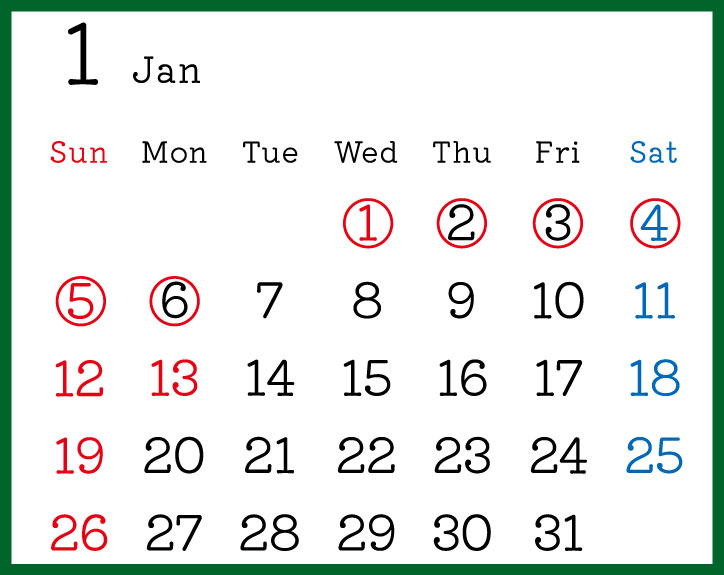 1月の休業カレンダー